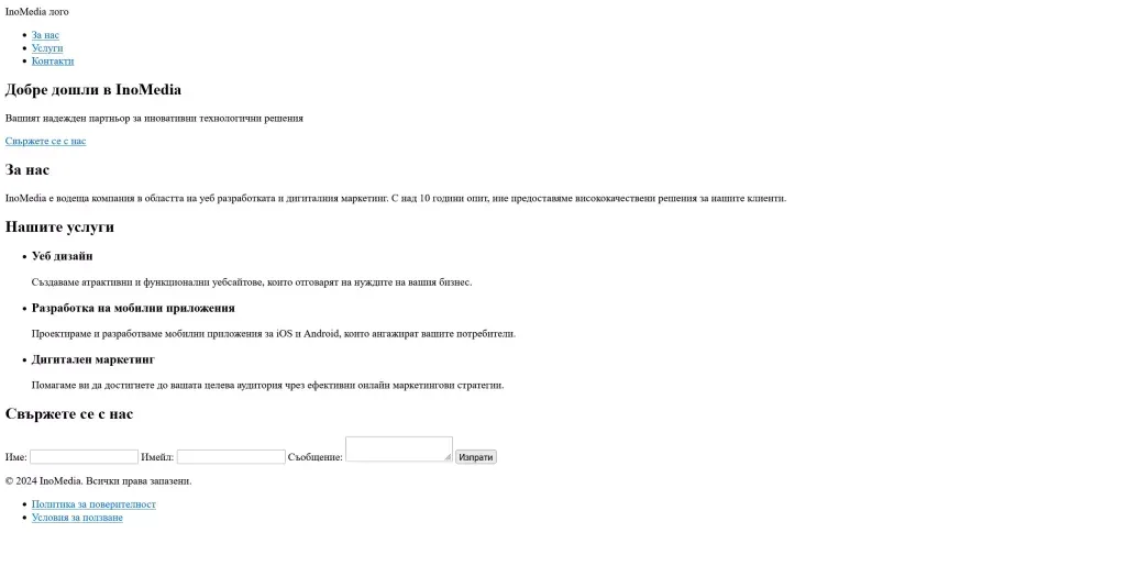 HTML от нулата: Пълно ръководство - Практическа задача